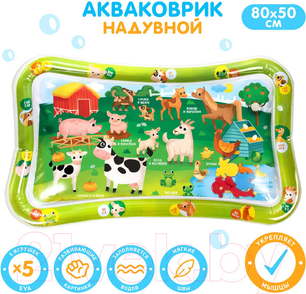 Изображение товара Игровой коврик Крошка Я Акваковрик. Домашние животные / 7059456