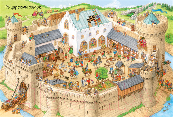 Изображение товара Развивающая книга Росмэн Большая книга приключений. Виммельбух