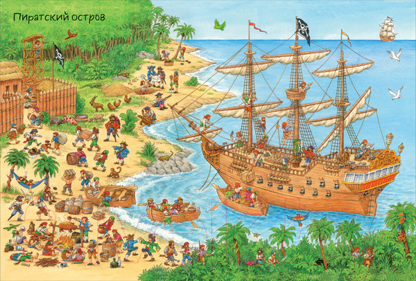 Изображение товара Развивающая книга Росмэн Большая книга приключений. Виммельбух