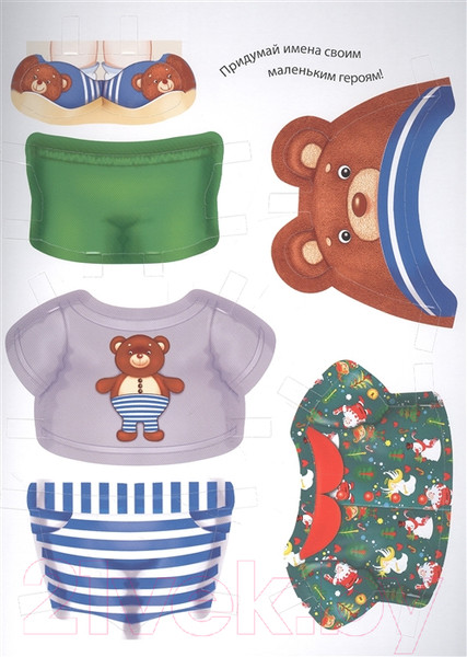 Изображение товара Развивающая книга Росмэн Одень маленьких героев