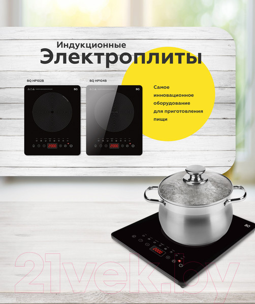 Изображение товара Электрическая настольная плита BQ HP102B (черный)