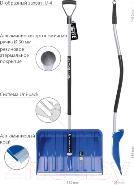 Изображение товара Лопата для уборки снега Prosperplast Alpinus Alutube Ergo / IL3TBE-B333 (синий)