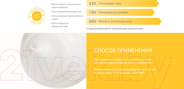 Изображение товара Молочко для тела Laboratorios Babe Увлажняющее (500мл)