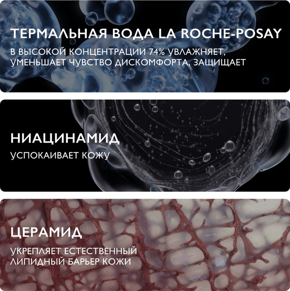 Изображение товара Крем для лица La Roche-Posay Toleriane Sensitive (40мл)