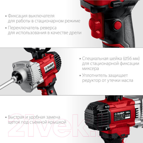 Изображение товара Дрель-миксер Зубр МР-1100