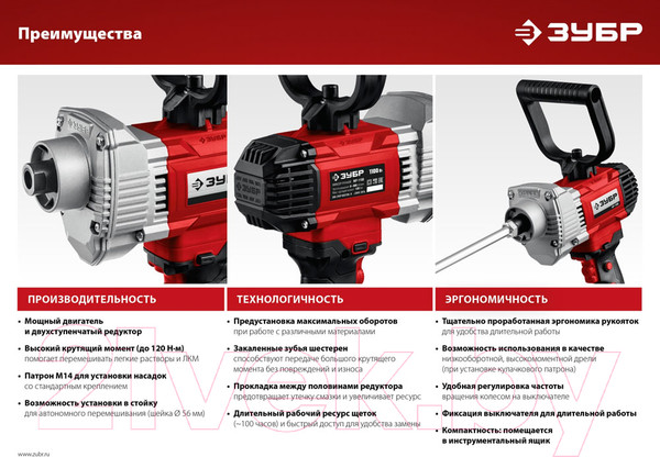 Изображение товара Дрель-миксер Зубр МР-1100