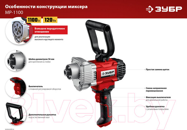 Изображение товара Дрель-миксер Зубр МР-1100
