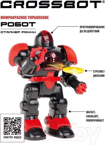 Изображение товара Игрушка на пульте управления Crossbot Сталкер Рокки / 870661