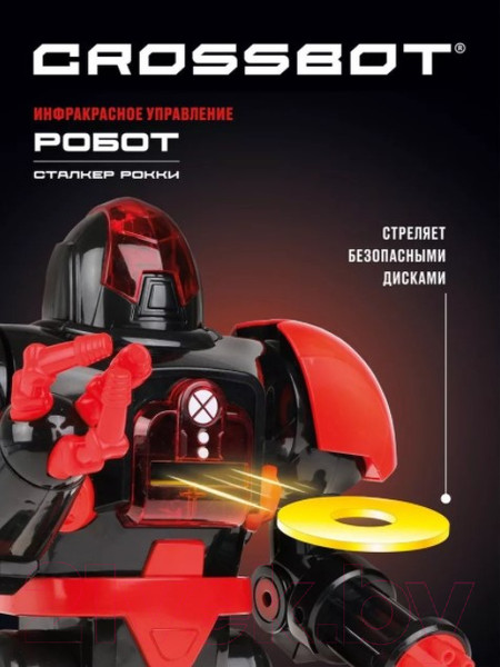 Изображение товара Игрушка на пульте управления Crossbot Сталкер Рокки / 870661