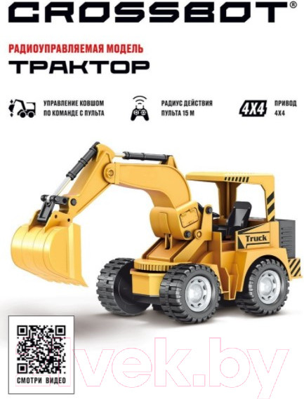Изображение товара Радиоуправляемая игрушка Crossbot Трактор-экскаватор / 870647
