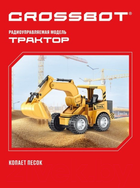 Изображение товара Радиоуправляемая игрушка Crossbot Трактор-экскаватор / 870647