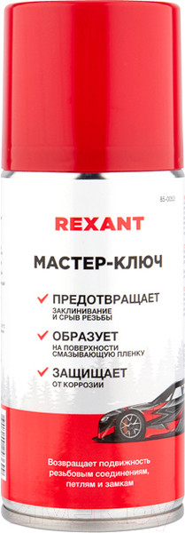 Изображение товара Смазка техническая Rexant Мастер-ключ / 85-0053 (210мл)