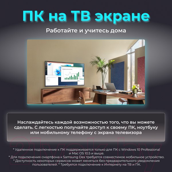 Изображение товара Телевизор Samsung 65" AU7002 UE65AU7002UXRU