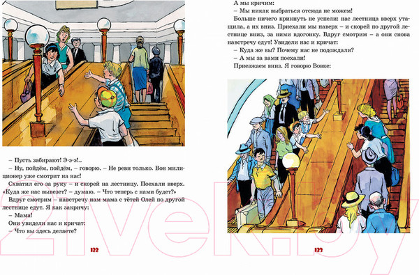 Изображение товара Книга Махаон Все приключения Незнайки. Живая шляпа (Носов Н.)