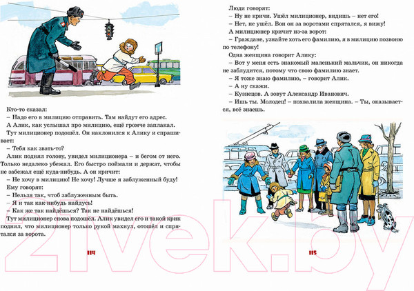 Изображение товара Книга Махаон Все приключения Незнайки. Живая шляпа (Носов Н.)