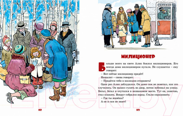 Изображение товара Книга Махаон Все приключения Незнайки. Живая шляпа (Носов Н.)