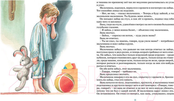 Изображение товара Книга Махаон Уроки французского (Распутин В.)