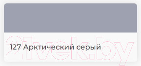 Изображение товара Фуга эпоксидная Mapei Эпоксидная Kerapoxy Easy Design 127 Artic Grey (3кг)