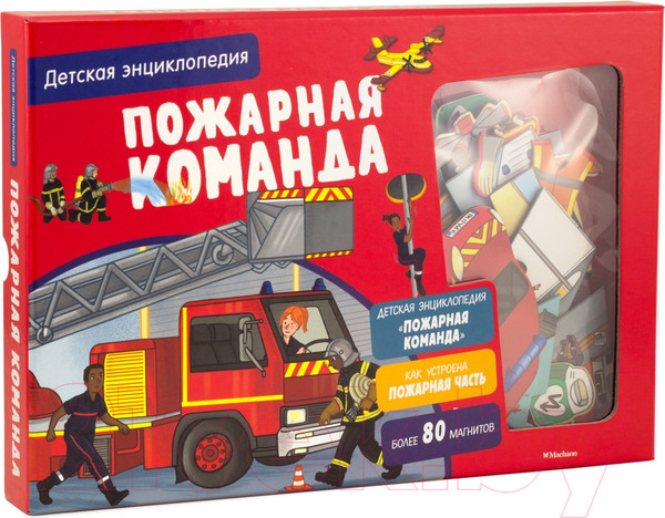 Изображение товара Развивающая книга Махаон Пожарная команда. Детская энциклопедия (Блитман С.)