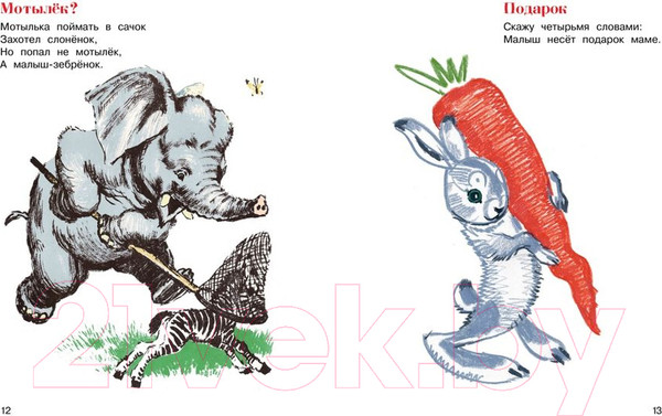 Изображение товара Книга Махаон Мамины крошки (Лаптев А.М.)