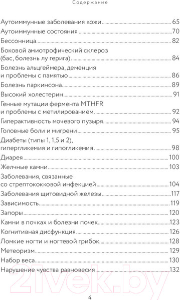 Изображение товара Книга Эксмо Сок сельдерея. Природный эликсир энергии и здоровья (Уильям Э.)