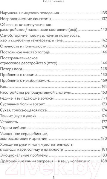 Изображение товара Книга Эксмо Сок сельдерея. Природный эликсир энергии и здоровья (Уильям Э.)