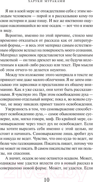 Изображение товара Книга Эксмо Ничья на карусели (Мураками Х.)