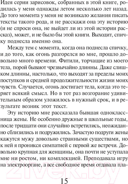 Изображение товара Книга Эксмо Ничья на карусели (Мураками Х.)