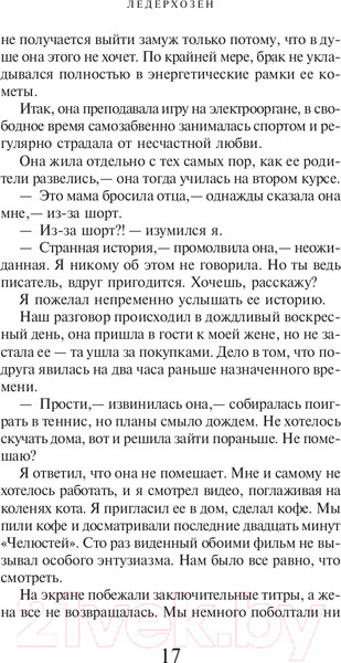 Изображение товара Книга Эксмо Ничья на карусели (Мураками Х.)