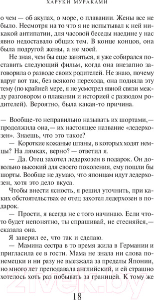 Изображение товара Книга Эксмо Ничья на карусели (Мураками Х.)