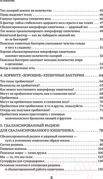 Изображение товара Книга Эксмо X-фактор здорового веса (Линдберг Ф.)