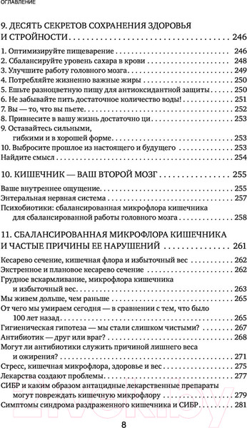 Изображение товара Книга Эксмо X-фактор здорового веса (Линдберг Ф.)
