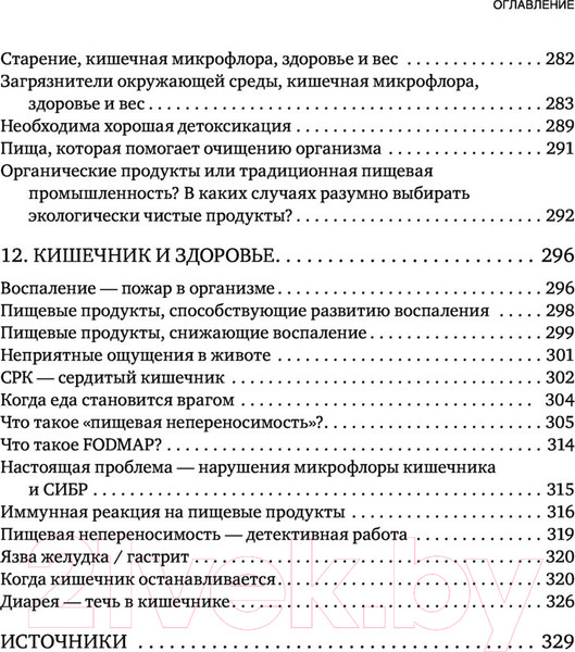 Изображение товара Книга Эксмо X-фактор здорового веса (Линдберг Ф.)