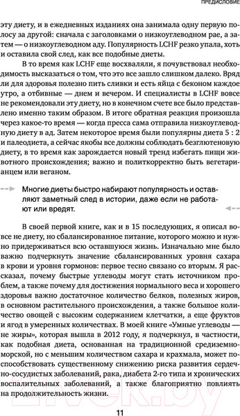 Изображение товара Книга Эксмо X-фактор здорового веса (Линдберг Ф.)