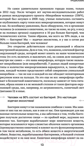 Изображение товара Книга Эксмо X-фактор здорового веса (Линдберг Ф.)
