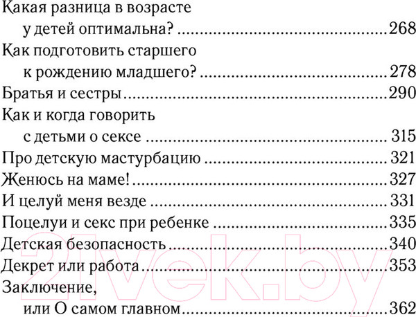 Изображение товара Книга Эксмо Это же ребенок! Школа адекватных родителей (Дмитриева В.Д.)
