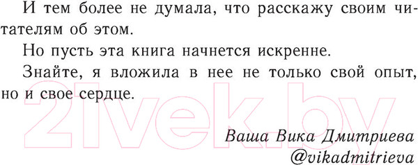 Изображение товара Книга Эксмо Это же ребенок! Школа адекватных родителей (Дмитриева В.Д.)