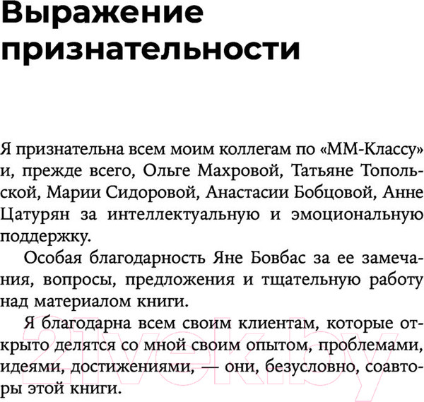 Изображение товара Книга Эксмо Мама рядом! Главный секрет первого года жизни (Мелия М.)