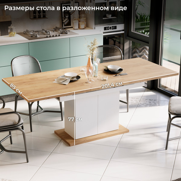 Изображение товара Обеденный стол ТриЯ Детройт Тип 1 (белый/дуб крафт золотой)