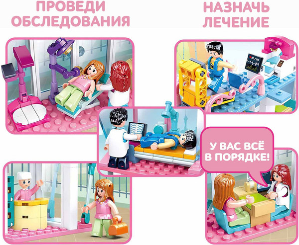 Изображение товара Конструктор Sluban Розовая мечта. Клиника / M38-B0799 (459эл)