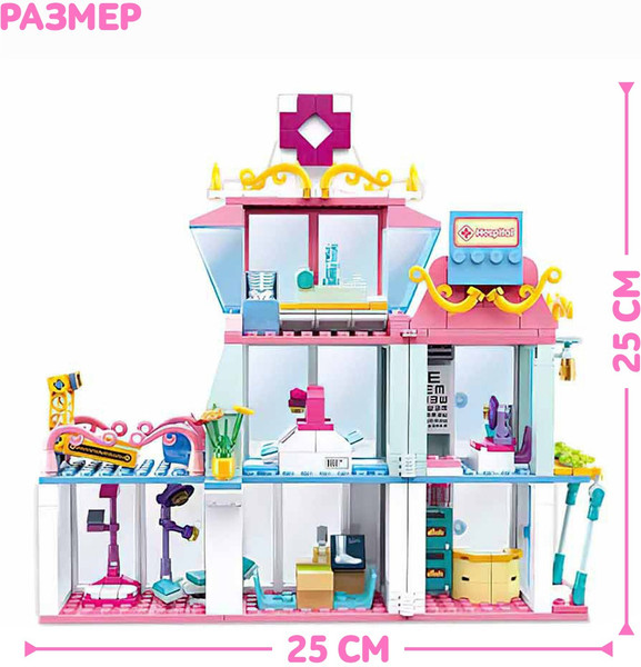 Изображение товара Конструктор Sluban Розовая мечта. Клиника / M38-B0799 (459эл)