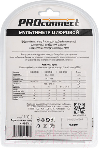 Изображение товара Мультиметр цифровой PROconnect 13-3012
