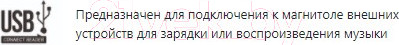 Изображение товара Бездисковая автомагнитола ACV AVS-928BW