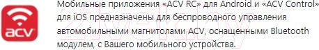 Изображение товара Бездисковая автомагнитола ACV AVS-928BW