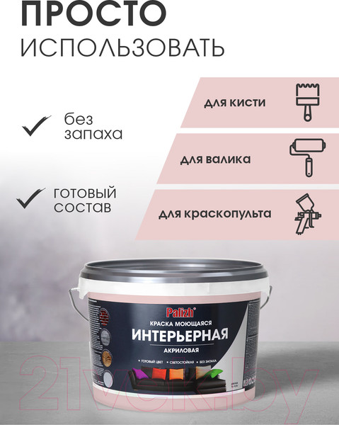 Изображение товара Краска Palizh Акриловая интерьерная моющаяся (3.7кг, барбарис)