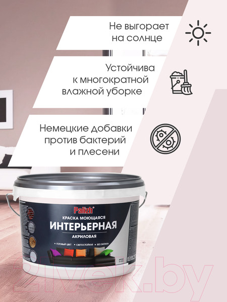 Изображение товара Краска Palizh Акриловая интерьерная моющаяся (3.7кг, миндаль)