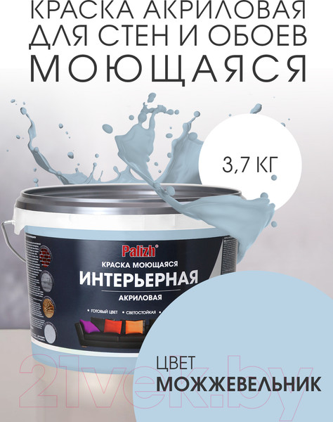 Изображение товара Краска Palizh Акриловая интерьерная моющаяся (3.7кг, можжевельник)