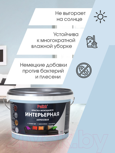 Изображение товара Краска Palizh Акриловая интерьерная моющаяся (3.7кг, можжевельник)