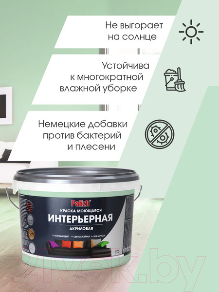 Изображение товара Краска Palizh Акриловая интерьерная моющаяся (3.7кг, мохито)
