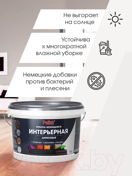 Изображение товара Краска Palizh Акриловая интерьерная моющаяся (3.7кг, пломбир)